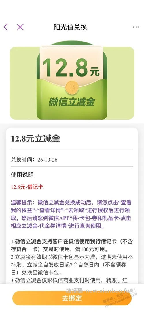 光大有水 - 线报酷