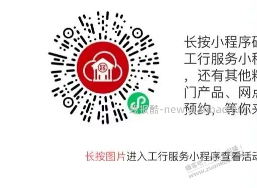 工行一元 - 线报酷