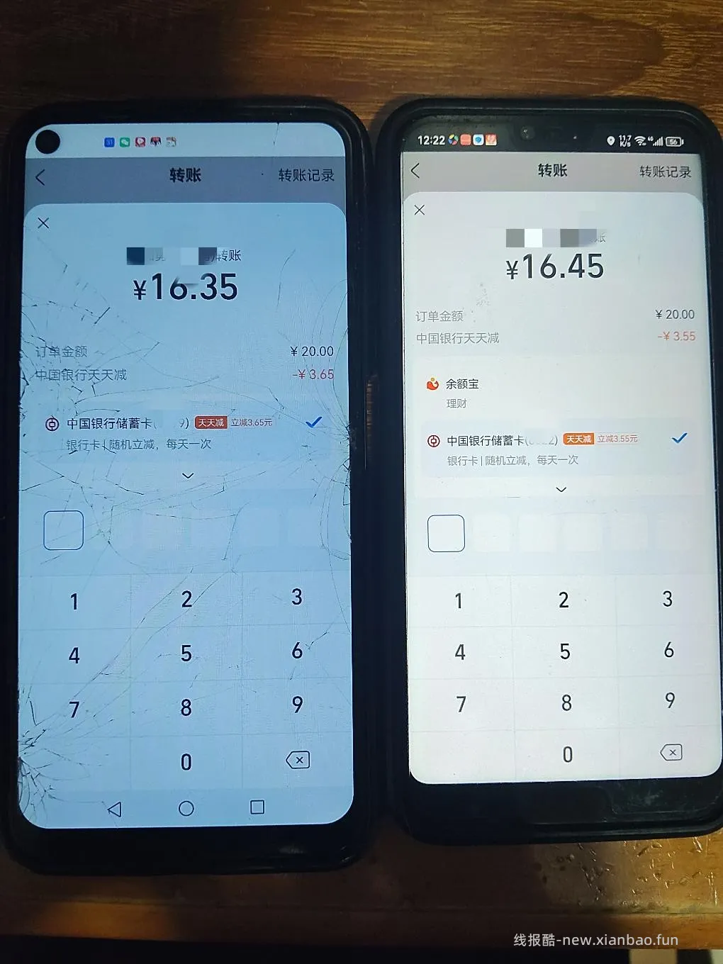 支付宝中行卡转账立减 - 线报酷