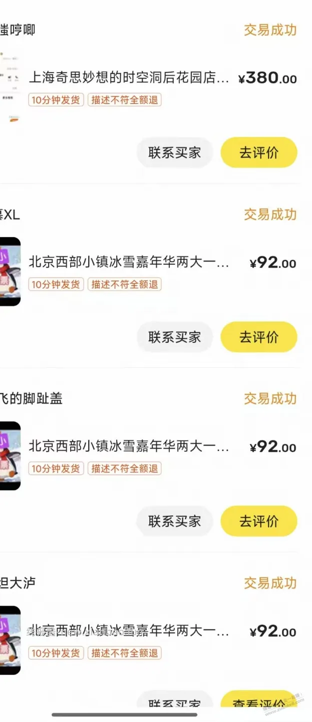 一个月500+的活动线报 - 线报酷