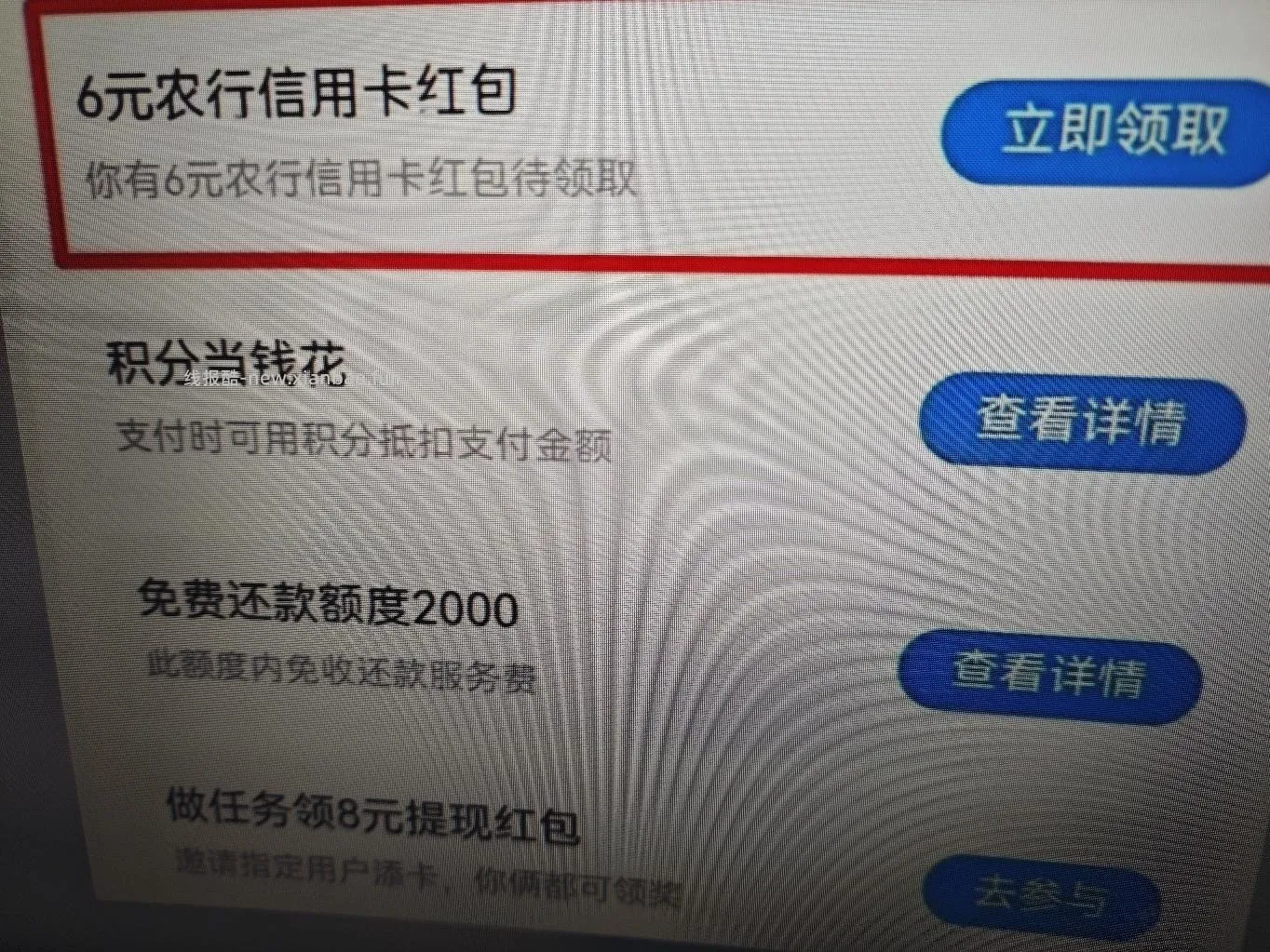 支付宝农行XYK解绑 - 线报酷