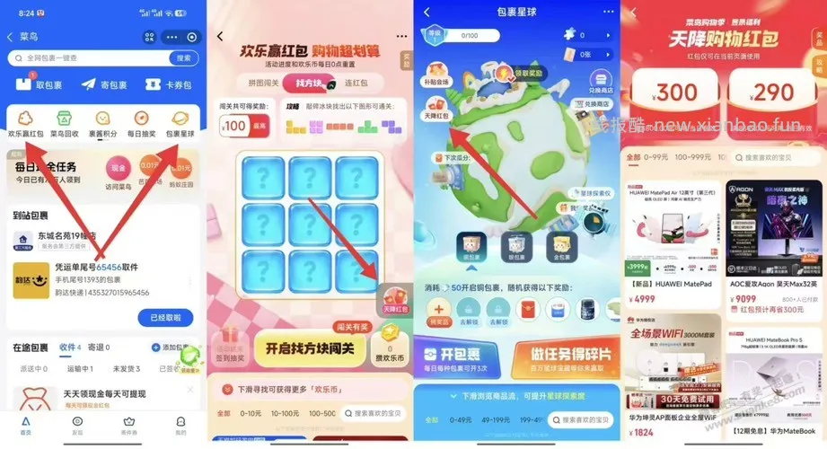 速搞 果子几百大毛 - 线报酷