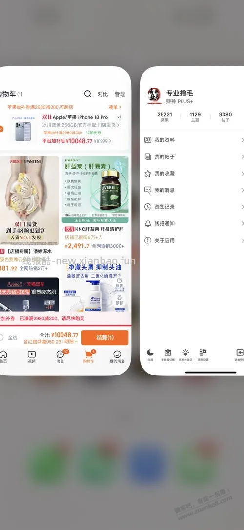 速搞 果子几百大毛 - 线报酷