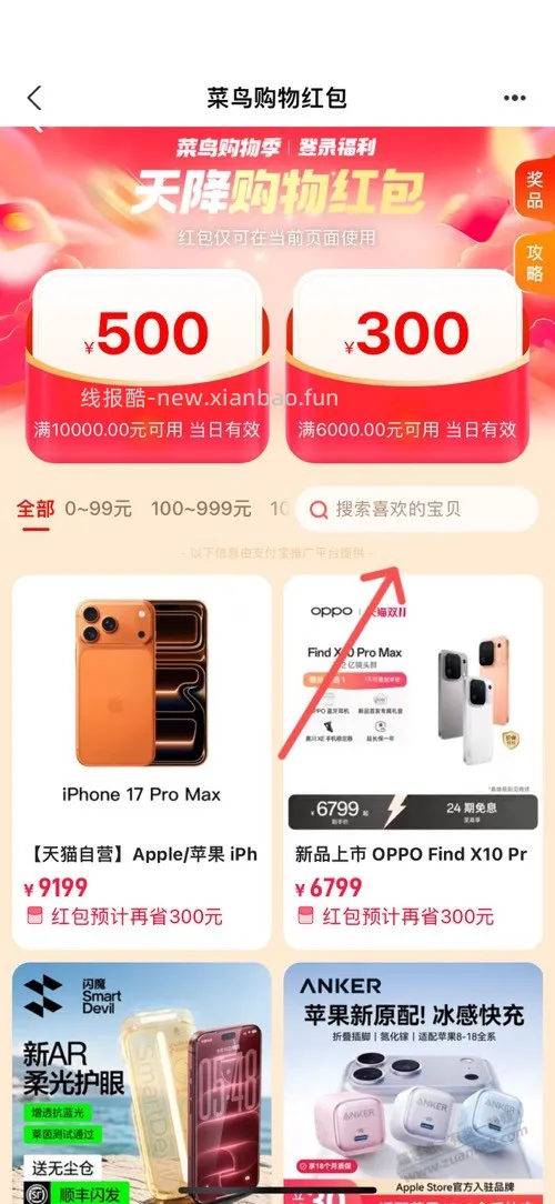 速搞 果子几百大毛 - 线报酷
