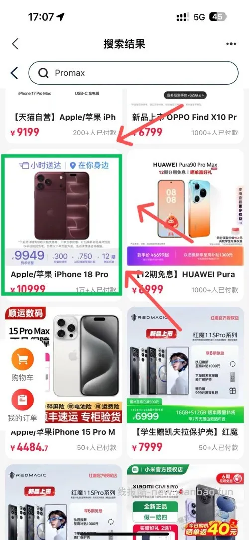 速搞 果子几百大毛 - 线报酷