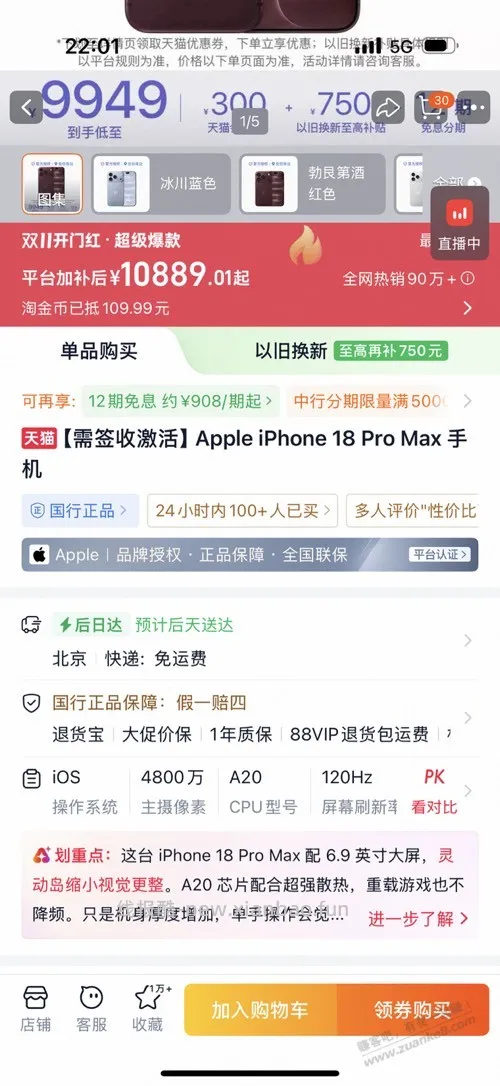 苹果这个店要激活吗 - 线报酷