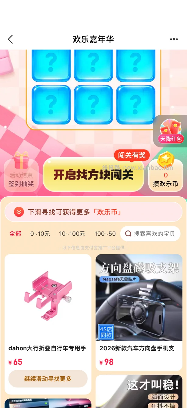 真傻 - 线报酷