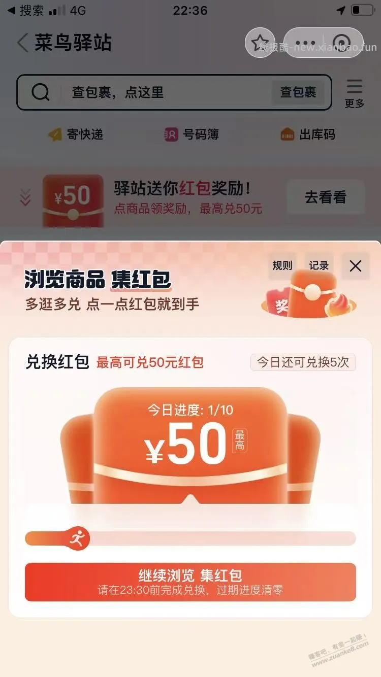 菜鸟没领到快乐购不停的进 - 线报酷
