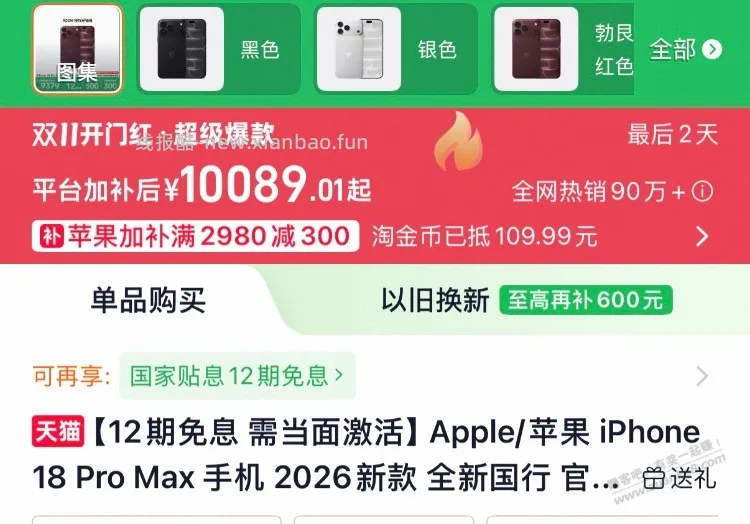 刷不出来啊！下了天猫激活的挂咸鱼 - 线报酷