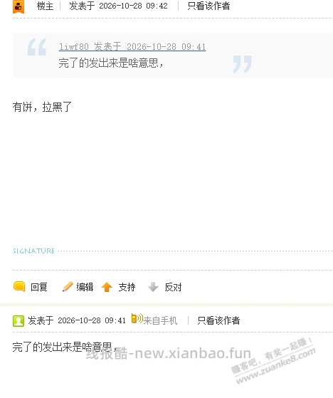 发的时候有的，发完抢完了不是很正常 - 线报酷