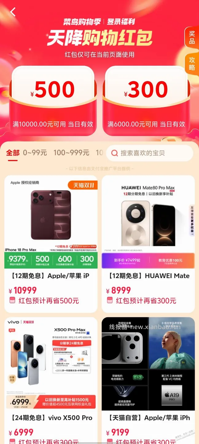 差点以为刷到了 - 线报酷
