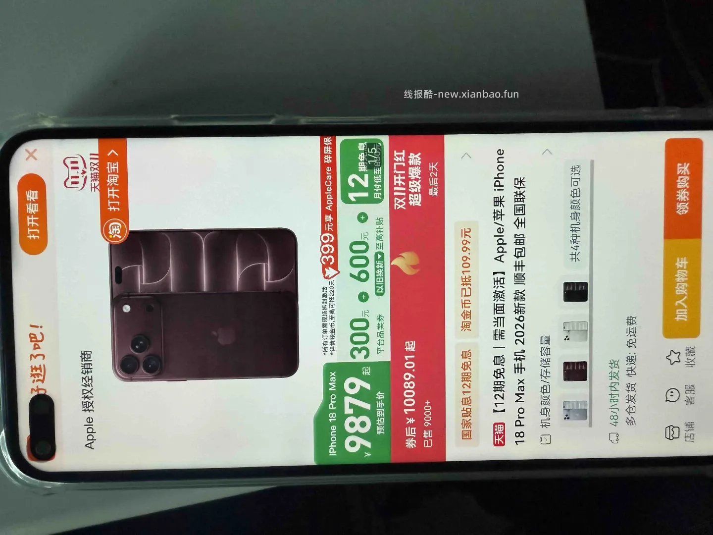 Apple产品权益智选专营店需要激活吗？ - 线报酷