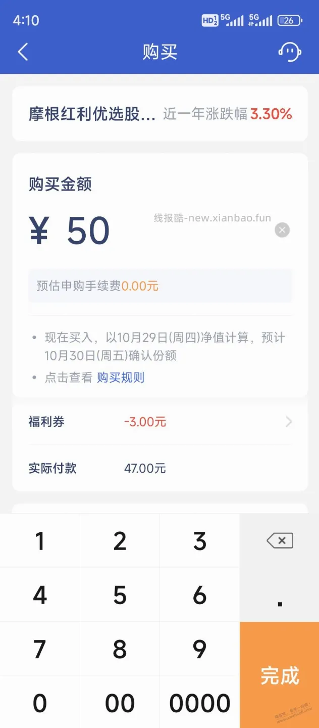 微众毛 - 线报酷