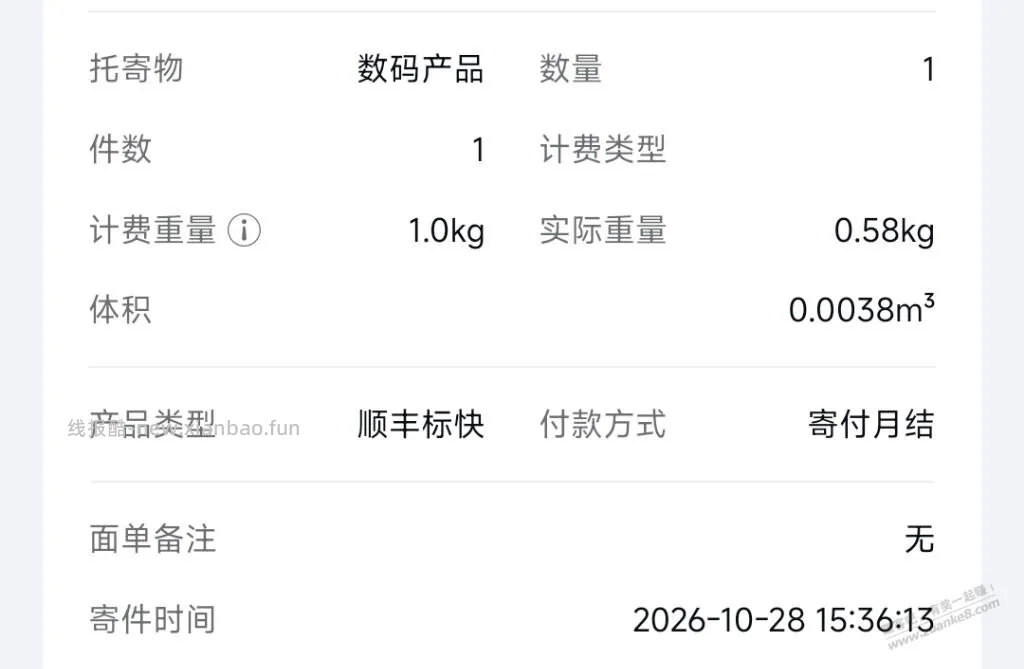 这样是要激活的吧？ - 线报酷