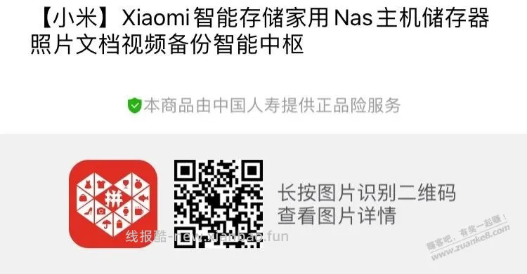 4000元的小米Nas 16T商品链接 - 线报酷