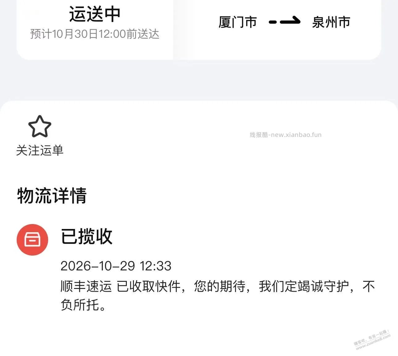 苹果拿到了，不用激活 - 线报酷