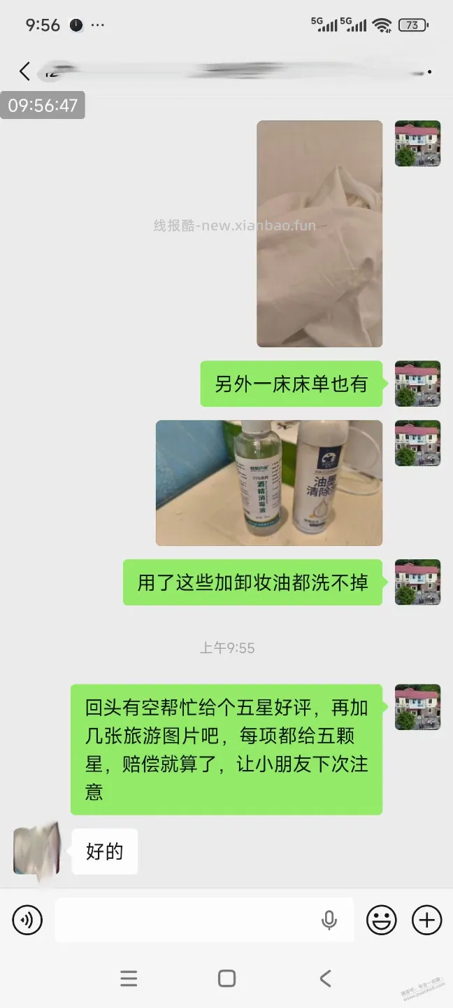 有些人的素质，唉一言难尽 - 线报酷