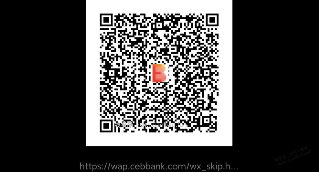 光大0.6元微信红包 - 线报酷