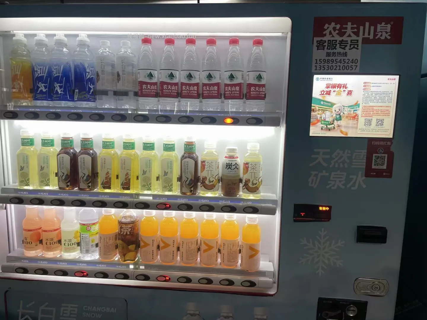 农夫山泉饮料，农行  1元 购，每月1次，人人全国 - 线报酷