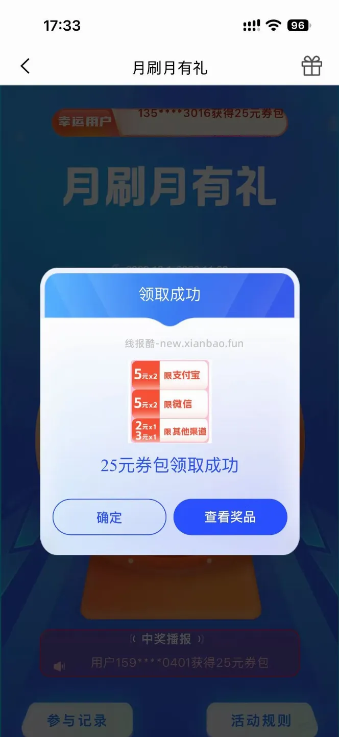 兴业刷6000 刚抽出25 - 线报酷