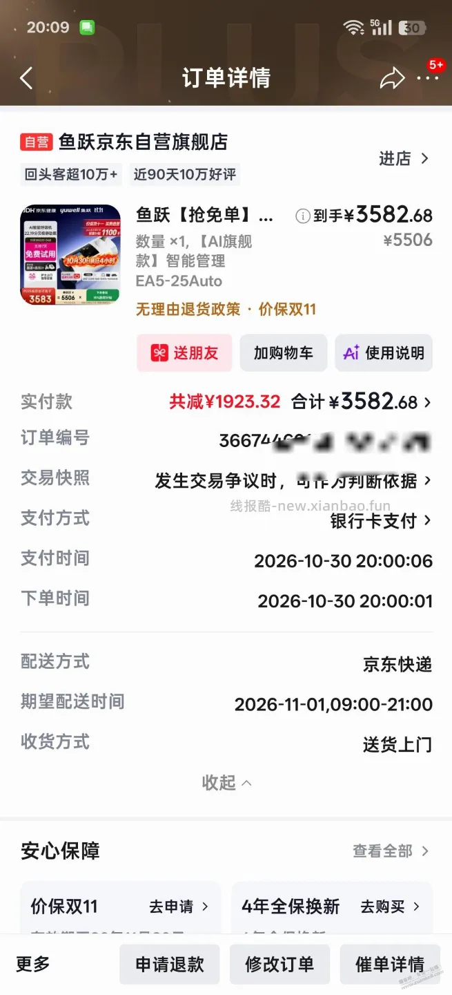 呼吸机这个应该稳了 - 线报酷