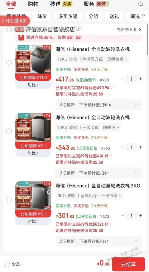 洗衣机，车来了 - 线报酷