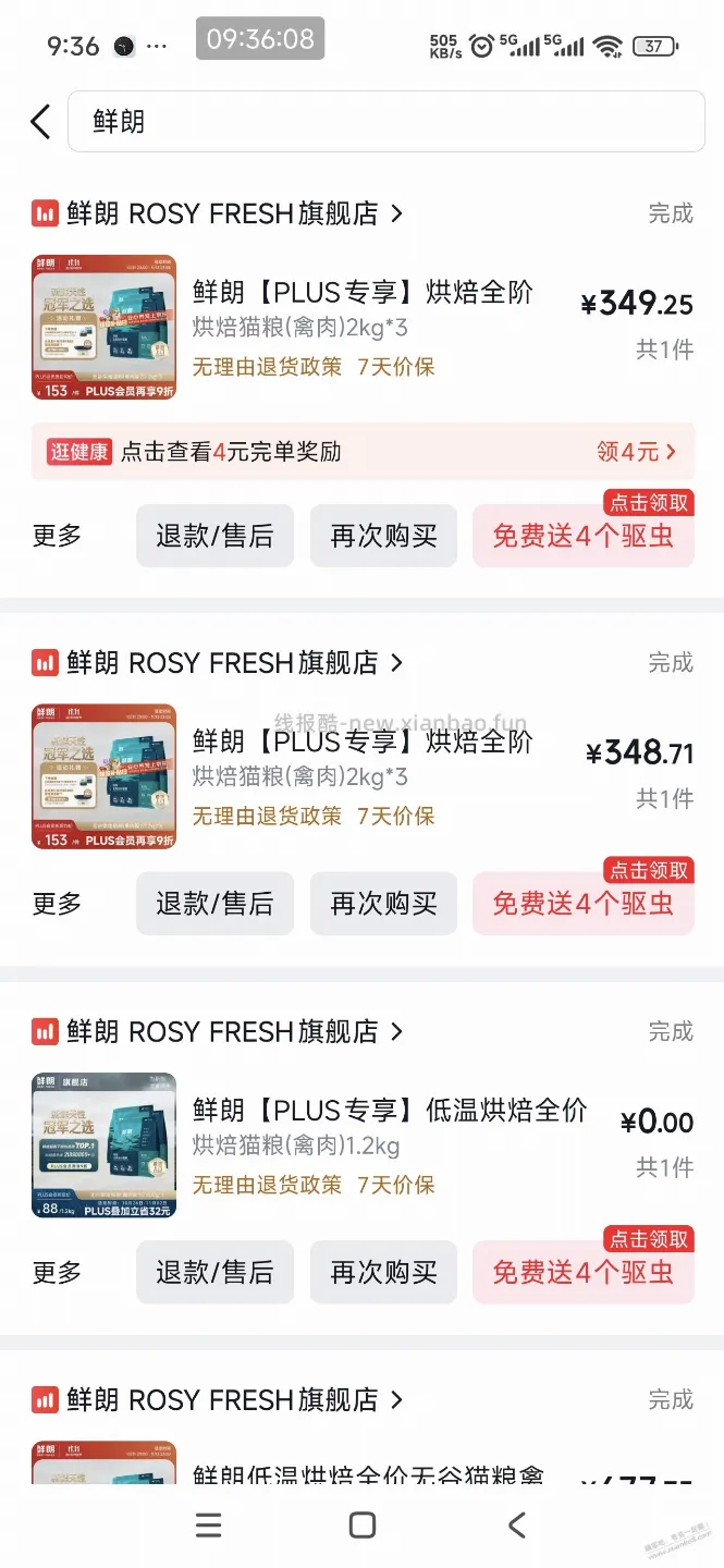 真有人给狗买30一斤的狗粮吗   好奇 - 线报酷