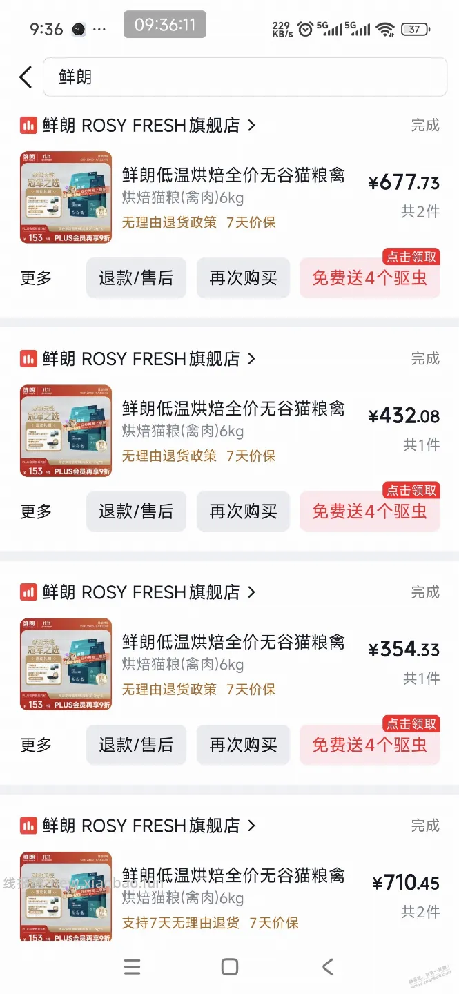 真有人给狗买30一斤的狗粮吗   好奇 - 线报酷