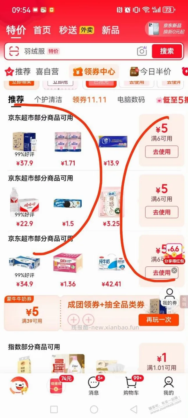 6-5继续 - 线报酷
