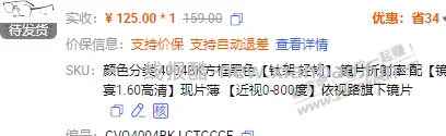 这副眼镜，95块钱，值吗？ - 线报酷