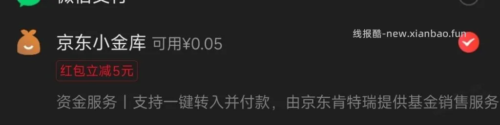 速度，京东5元粮油红包 - 线报酷