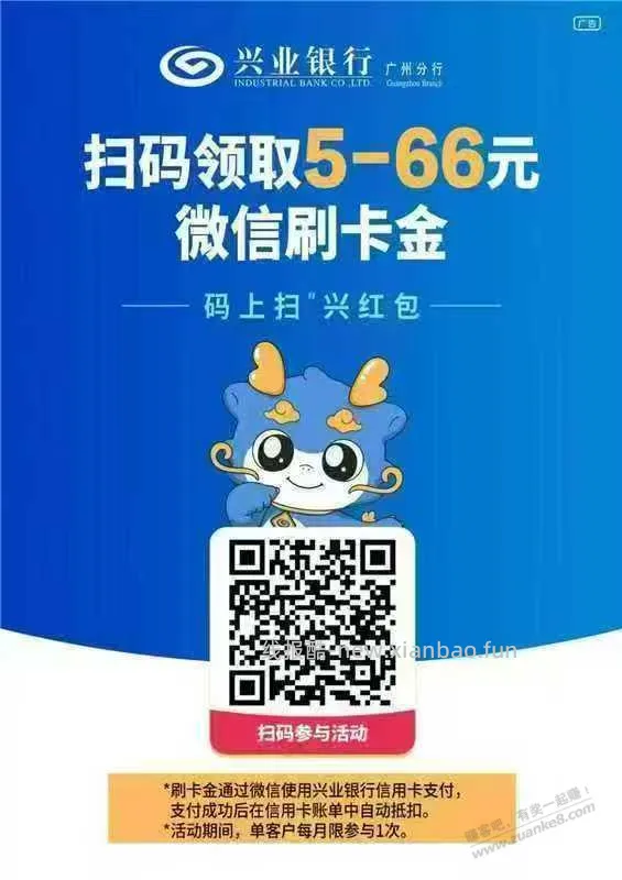 兴业xing/用卡刷卡金试试 - 线报酷