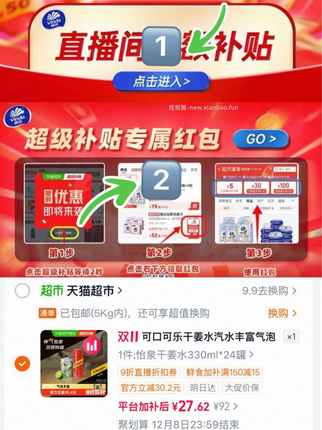 可口可乐怡泉干姜水330*24罐 27.6元 - 线报酷