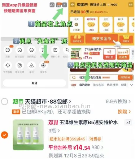 玉泽维B5特护水50ML*3瓶 11.5元 - 线报酷