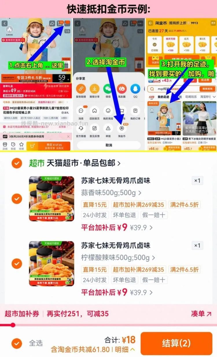 苏家七妹无骨鸡爪500g*2罐 拍2件 18元 - 线报酷