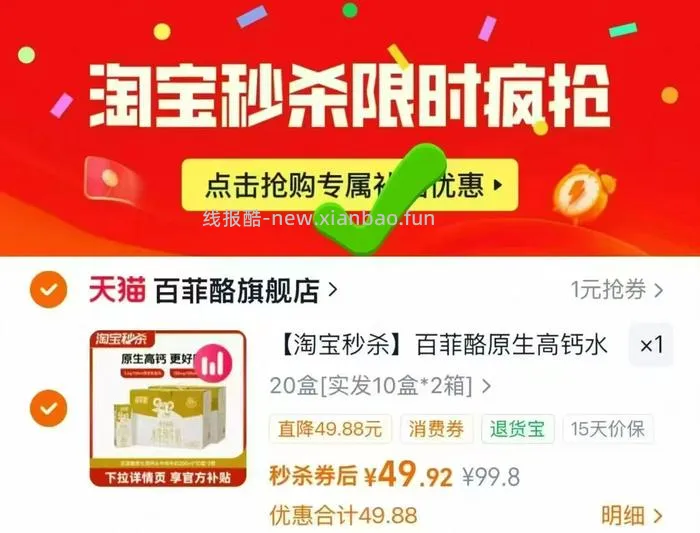 百菲酪水牛奶200ml*10*2箱 47.9元 - 线报酷