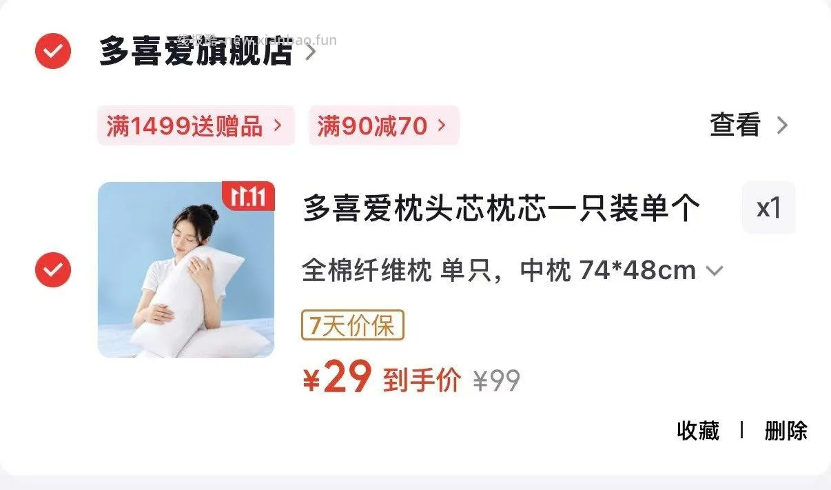 多喜爱全棉纤维枕单只 29元 - 线报酷