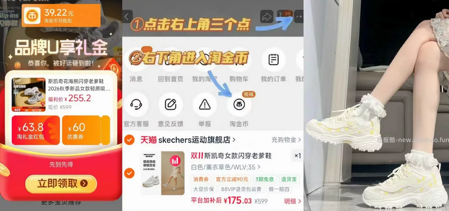 斯凯奇花海熊老爹鞋 155.7元 - 线报酷 斯凯奇花海熊老爹鞋 155.7元 - 线报酷