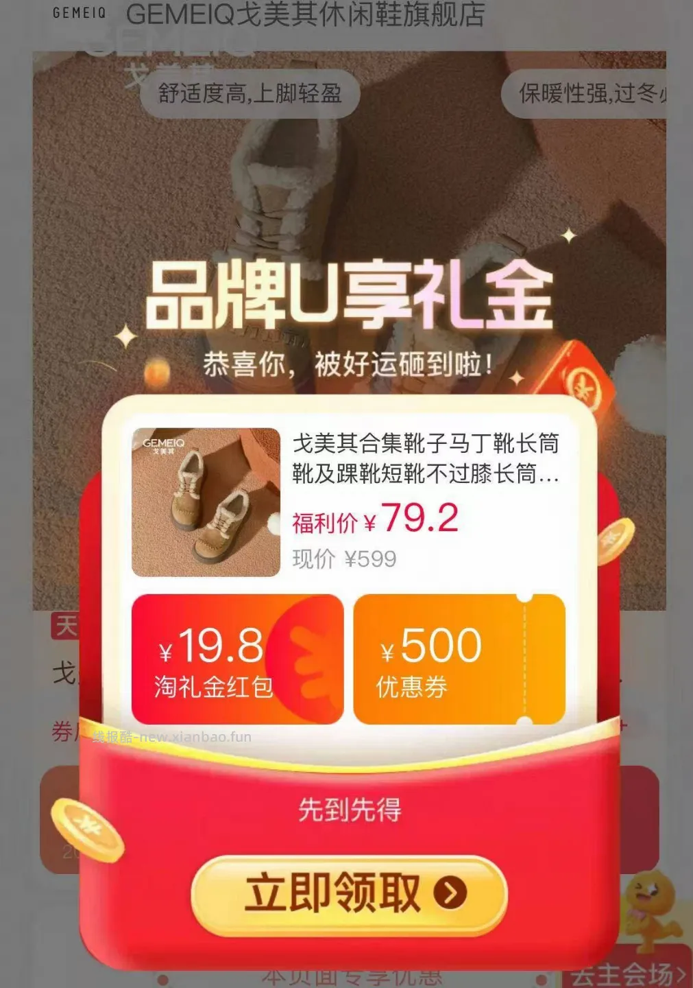 戈美其马丁靴 79元 - 线报酷