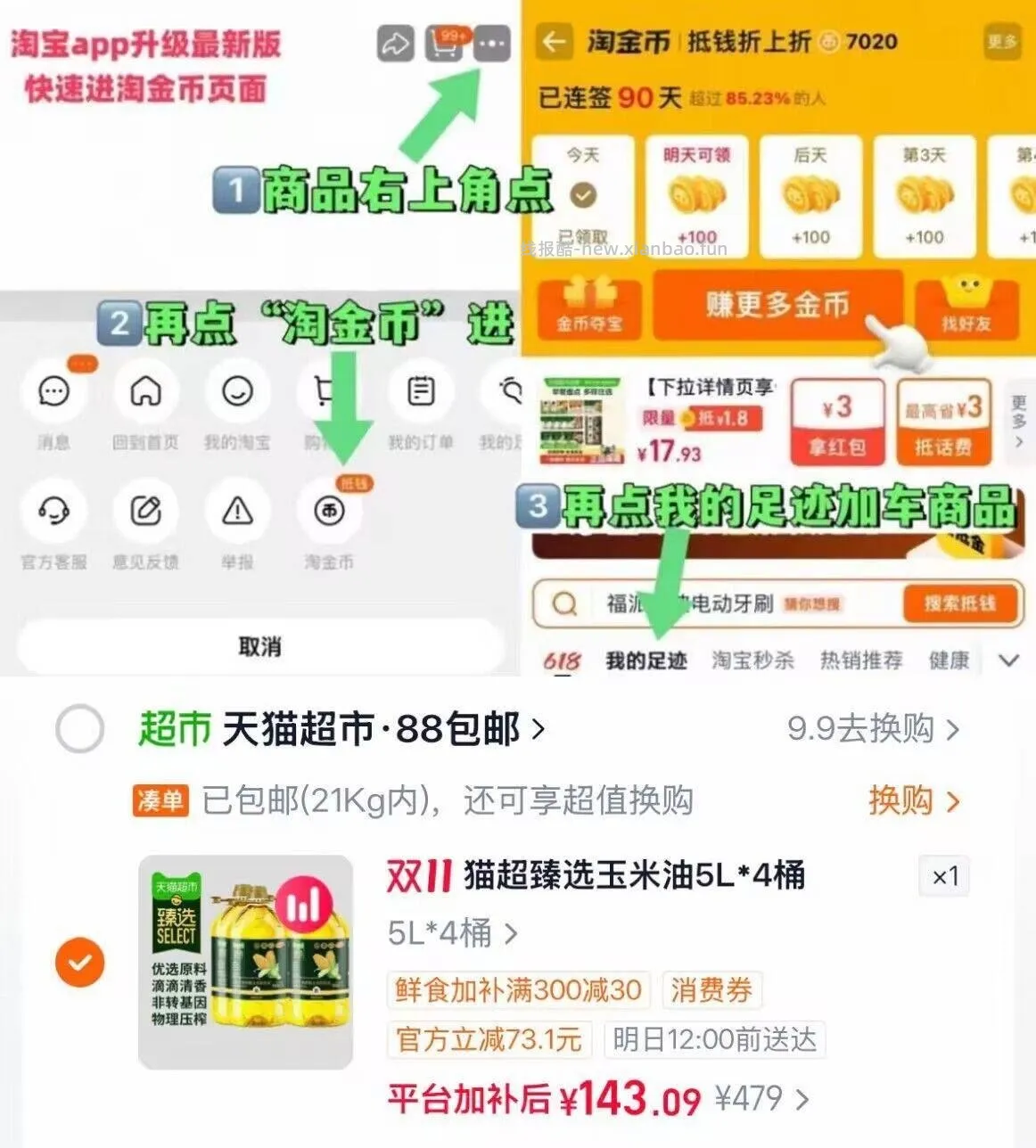 猫超臻选0反式玉米油5L*4桶 143元 - 线报酷 猫超臻选0反式玉米油5L*4桶 143元 - 线报酷