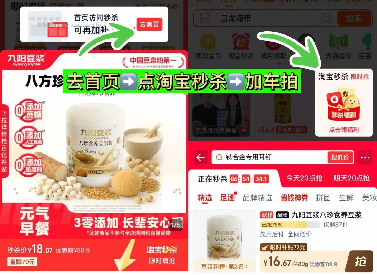 九阳八珍食养豆浆粉480g 16.6元 - 线报酷