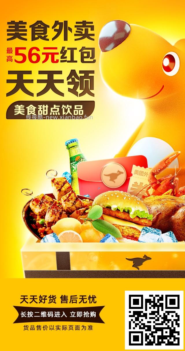 海底捞81折荃天不限时段！ 290代金劵234元.6 450代金劵361元.9 - 线报酷