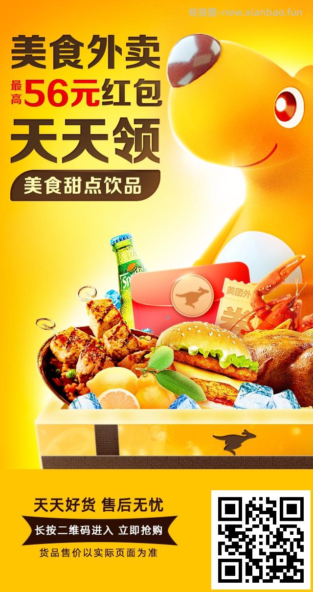 到店｜瑞幸9.9元TOP10选1 - 线报酷