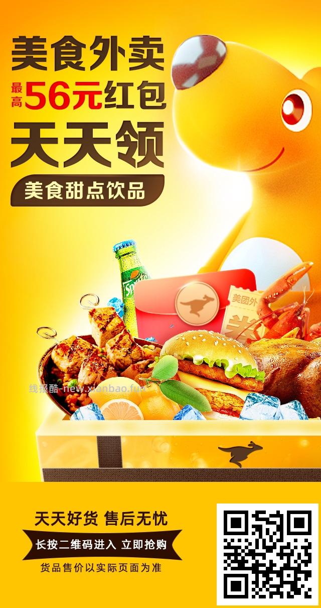 麦记牛奶 糖水 29.9元，肯德基趠霸堡4件套 28.9元，袁记云吞 干拌面 21.9元 - 线报酷