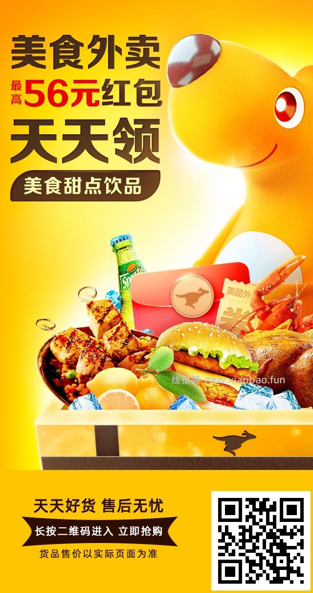 海底捞无畏契约联动瓦完去吃海底捞全周五人餐 454元 - 线报酷