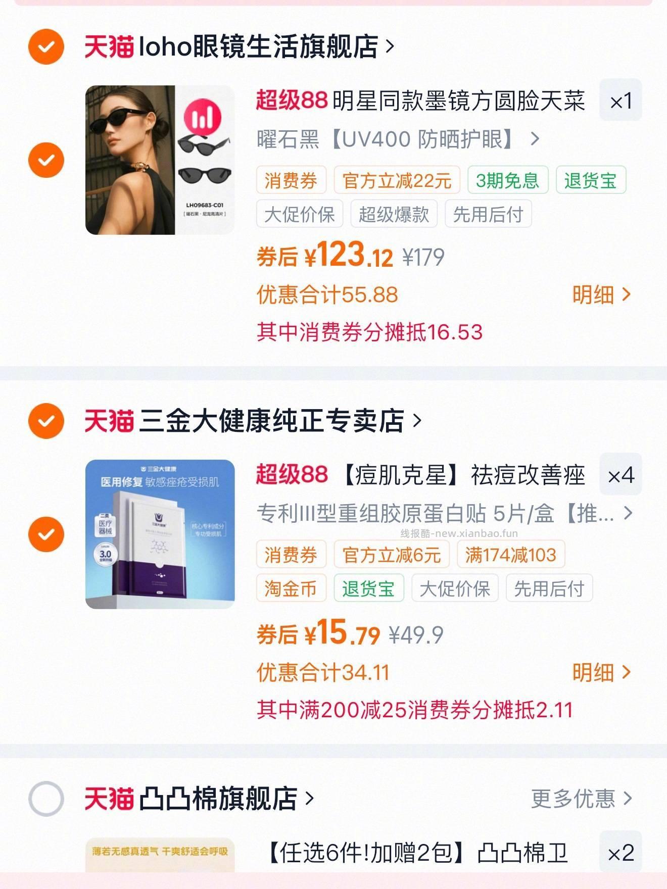 紫膜 15元 - 线报酷