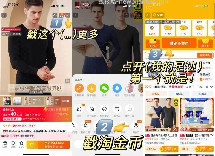 自然之珍褪黑素 65元 - 线报酷