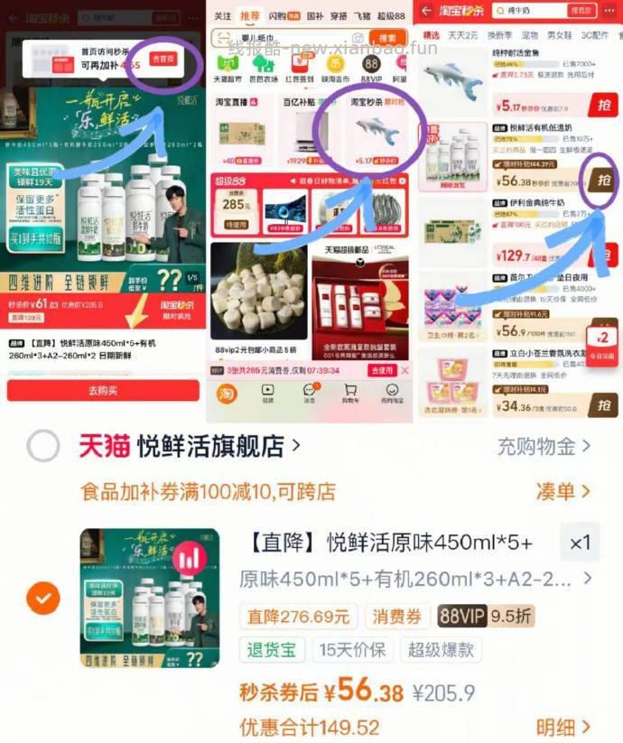 有妹宝蹲悦鲜活牛奶吗 🥛 好价好价 - 线报酷