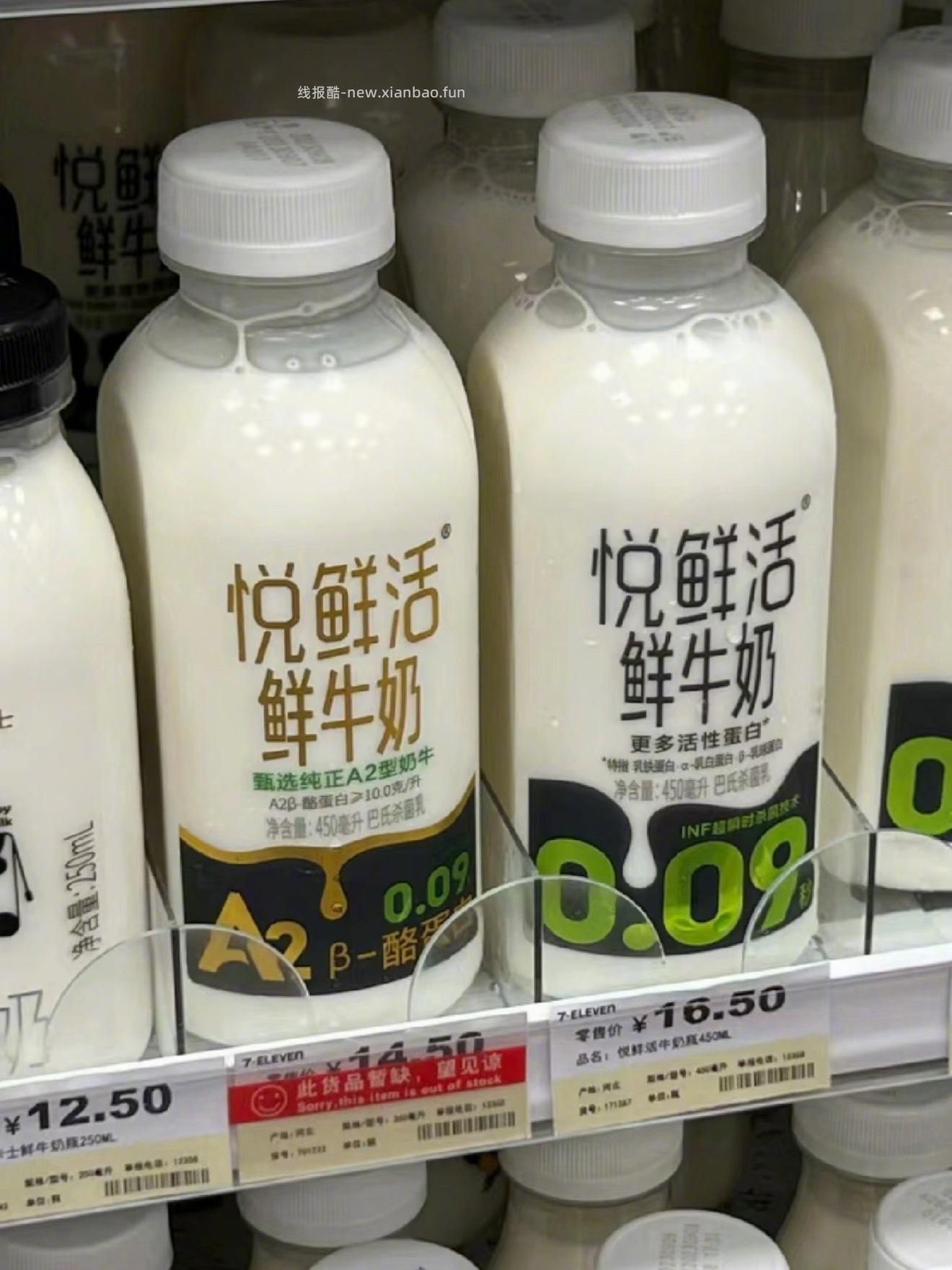 有妹宝蹲悦鲜活牛奶吗 🥛 好价好价 - 线报酷