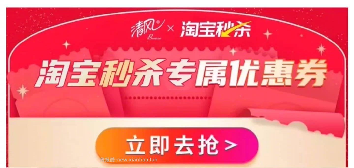 清风悬挂抽纸4提 260抽/提 1040抽 15.9元 - 线报酷